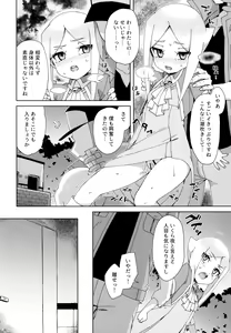 Page 9 of Mamono no Tomodachi - preview thumbnail