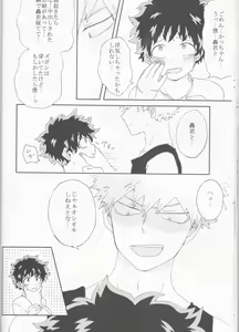 Page 17 of ]Katsu deku ♀ zentei yopparatta orijin no hanashi - preview thumbnail