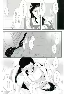 Page 16 of Ore-sama no Chapu Chups o Namero - preview thumbnail