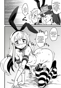 Page 15 of Tokumu Ian-kan Yuugumo Kan-shota vs Futanari Kanmusu | Специальный военный корабль Югумо - preview thumbnail