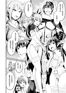 Page 4 of Immoral Drop Kanojo no Medorei ni Modotta Hi |背德墮落，那一天，我的愛人再次淪為奴隸 - preview thumbnail