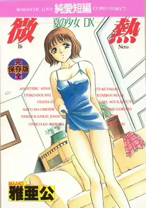 Binetsu — hentai manga cover on Fhentai