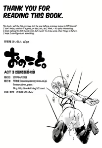 Page 16 of Onoko to. ACT 3 Dorei Shigan Onoko | Slave trap - preview thumbnail