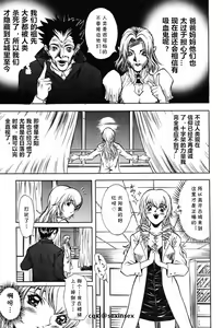Page 5 of Mononoke H Kyuuketsuki Hen - preview thumbnail
