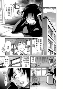 Page 5 of Kuro Tights Sensei no Yuuutsu | 黑色紧身衣老师的忧郁 - preview thumbnail