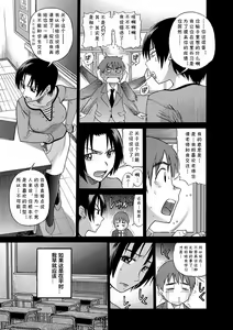 Page 7 of Kuro Tights Sensei no Yuuutsu | 黑色紧身衣老师的忧郁 - preview thumbnail