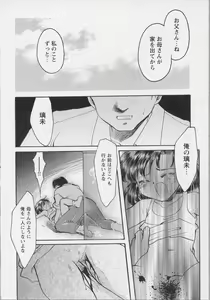 Page 109 of Bishoujo Chakan - preview thumbnail