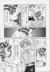 Page 110 of Bishoujo Chakan - preview thumbnail