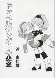 Page 120 of Bishoujo Chakan - preview thumbnail