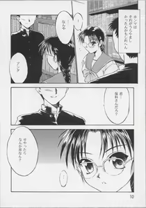 Page 13 of Bishoujo Chakan - preview thumbnail