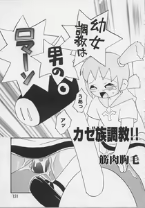 Page 134 of Bishoujo Chakan - preview thumbnail