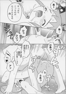 Page 145 of Bishoujo Chakan - preview thumbnail