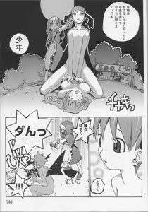Page 152 of Bishoujo Chakan - preview thumbnail