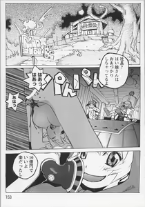 Page 156 of Bishoujo Chakan - preview thumbnail