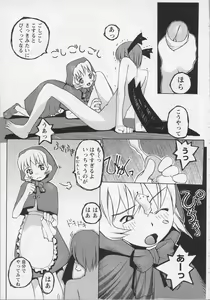 Page 168 of Bishoujo Chakan - preview thumbnail