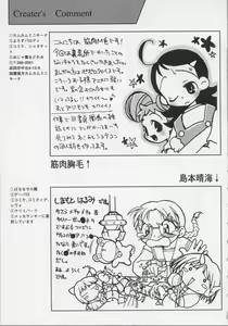 Page 180 of Bishoujo Chakan - preview thumbnail