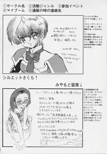 Page 181 of Bishoujo Chakan - preview thumbnail