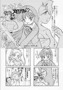 Page 3 of Bishoujo Chakan - preview thumbnail