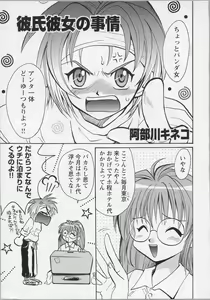 Page 40 of Bishoujo Chakan - preview thumbnail