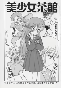 Page 4 of Bishoujo Chakan - preview thumbnail