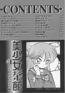 Page 5 of Bishoujo Chakan - preview thumbnail