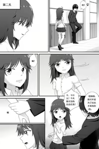 Page 28 of Nightmare of Loli Tirpitz - preview thumbnail