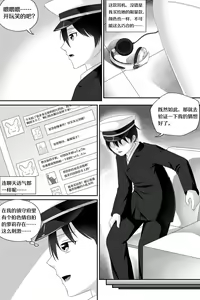 Page 3 of Nightmare of Loli Tirpitz - preview thumbnail