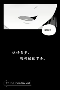 Page 32 of Nightmare of Loli Tirpitz - preview thumbnail