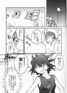 Page 4 of Atosaki wa Kangaenai - preview thumbnail