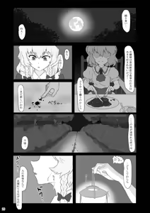 Page 20 of Kuwareru Hito to Dasareru Unchi - preview thumbnail