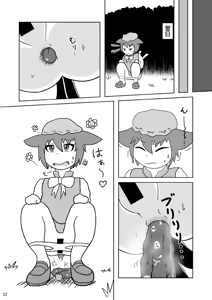 Page 42 of Kuwareru Hito to Dasareru Unchi - preview thumbnail