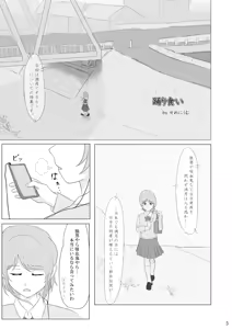 Page 5 of Kuwareru Hito to Dasareru Unchi - preview thumbnail