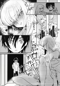 Page 3 of Hush! SECRET NOISE 2 - preview thumbnail