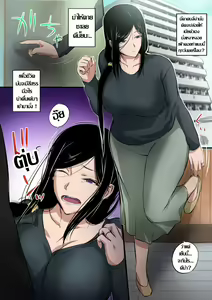 Page 2 of Hitozuma to Kyokan | Wife x Giant - preview thumbnail