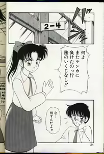 Page 21 of Cocktail Dream - preview thumbnail