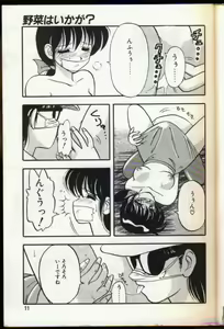Page 8 of Cocktail Dream - preview thumbnail