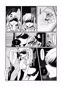 Page 52 of Ootsuki Yui no Viva Ecchi 2 - preview thumbnail