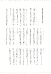 Page 6 of Ootsuki Yui no Viva Ecchi 2 - preview thumbnail