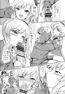 Page 83 of Ootsuki Yui no Viva Ecchi 2 - preview thumbnail