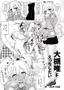 Page 9 of Ootsuki Yui no Viva Ecchi 2 - preview thumbnail