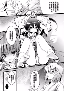 Page 3 of Kekkon Shimasho-ya - Let's get married. - preview thumbnail