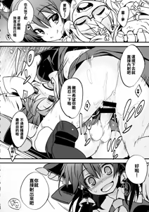 Page 10 of Gyutto Shota Rin - preview thumbnail
