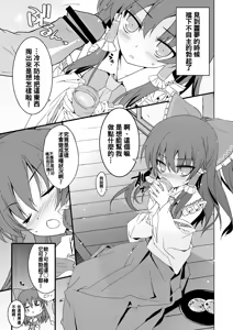 Page 3 of Reimu-san Mitetara Chinko Tatte Kita! - preview thumbnail