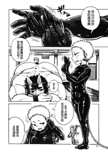 Page 36 of Anal Vore Goudou - preview thumbnail