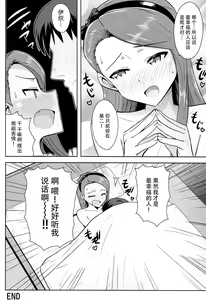 Page 36 of Ama-Ama Iorin - preview thumbnail