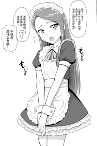 Page 39 of Ama-Ama Iorin - preview thumbnail