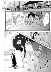 Page 3 of Zutto Issho ga Ii na - preview thumbnail