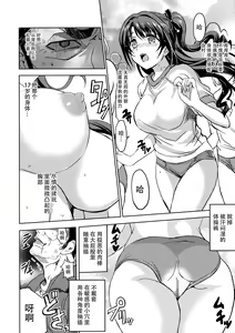Page 10 of Pink Check School Teacher "Nerawareta Love Letter"  | PCS Teacher  「被狙击的情书」 - preview thumbnail