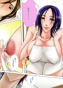 Page 9 of Mama ga Netoru Toki 2 - preview thumbnail