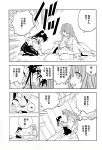 Page 41 of Ameagari no Hanayome - She become my bride after the rain. | 雨后的新娘 - preview thumbnail